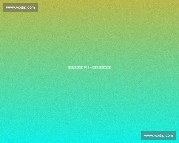 瓦尔托宁封神夜：末节 10 分 + 绝杀三分 芬兰掀翻塞尔维亚